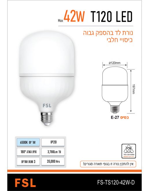 נורה לד בהספק גבוה 42W אור יום דגם : FS-TS100-32W-D – תמונה 2
