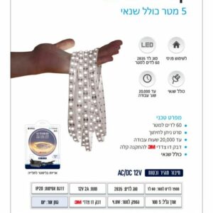 סרט לד קיט כולל שנאי צבע לבן אור יום OMEGA דגם:OM-60L35 IP20 D-2A