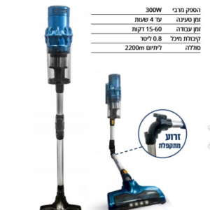 שואב אבק אלחוטי נטען ציקלוני +ערכת ראשים מנוע בראשלס 300W ARROW דגם:102203-005