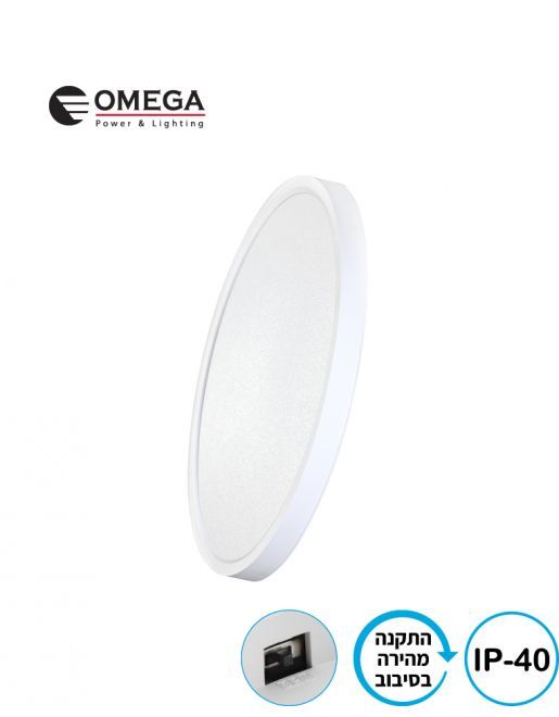 מנורה עגולה צמודה לתקרה 50W גוון אור מתחלף מסגרת לבנה דגם :NEXT-480-50W-WH-CCT