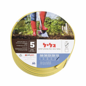 צינור גינה צהוב "1/2 גליל 25 מטר דגם:2191225