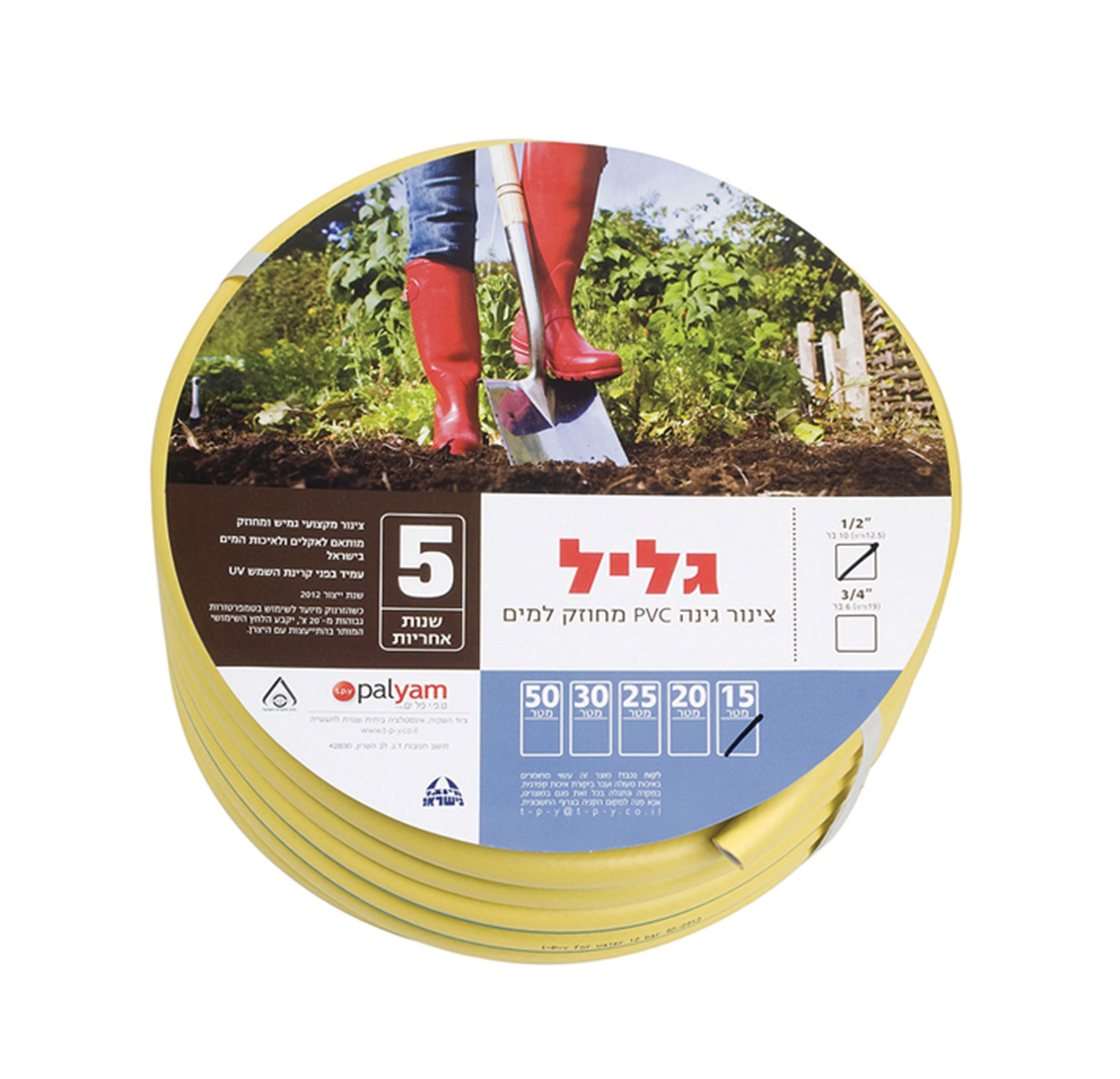 צינור גינה צהוב "1/2 גליל 25 מטר דגם:2191225